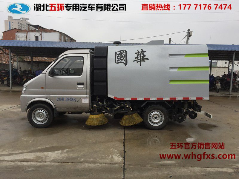  長安掃路車 0.5方水箱/2方塵箱