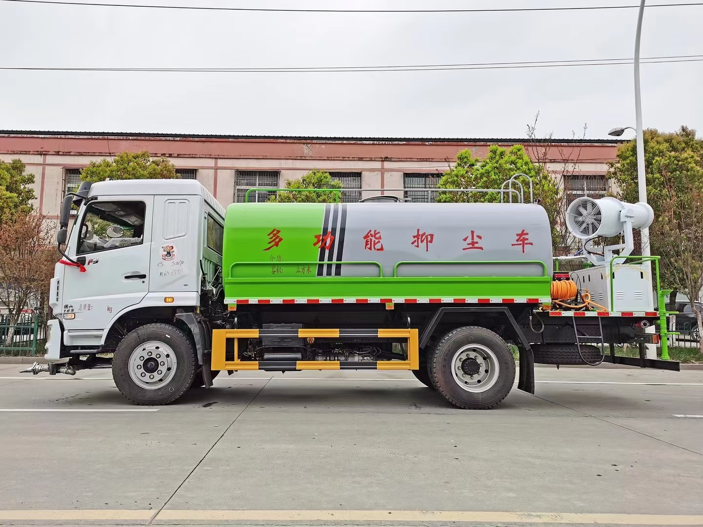  東風(fēng)華神多功能抑塵車